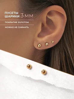 Серьги бижутерия шарики Miiko Shop 169863658 купить за 315 ₽ в интернет-магазине Wildberries