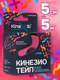 Кинезио Тейп для лица и тела, лента Кинезиотейп PRO 5м*5см Kinexib 169864008 купить за 654 ₽ в интернет-магазине Wildberries