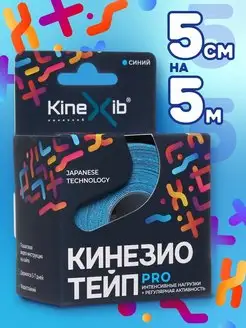 Кинезио Тейп для лица и тела, лента Кинезиотейп PRO 5м*5см Kinexib 169864023 купить за 667 ₽ в интернет-магазине Wildberries