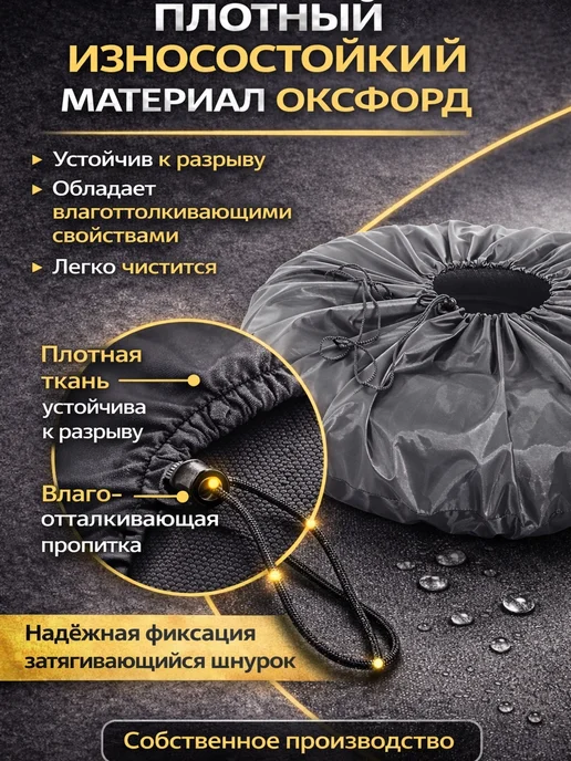 ЧЕБПРО Чехлы для хранения автомобильных шин, 2 шт, фото 3