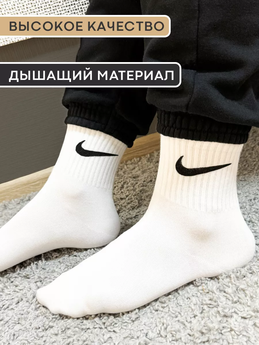 Носки белые средние 5 пар - набор спортивные Nike 169866131 купить за 399 ₽  в интернет-магазине Wildberries