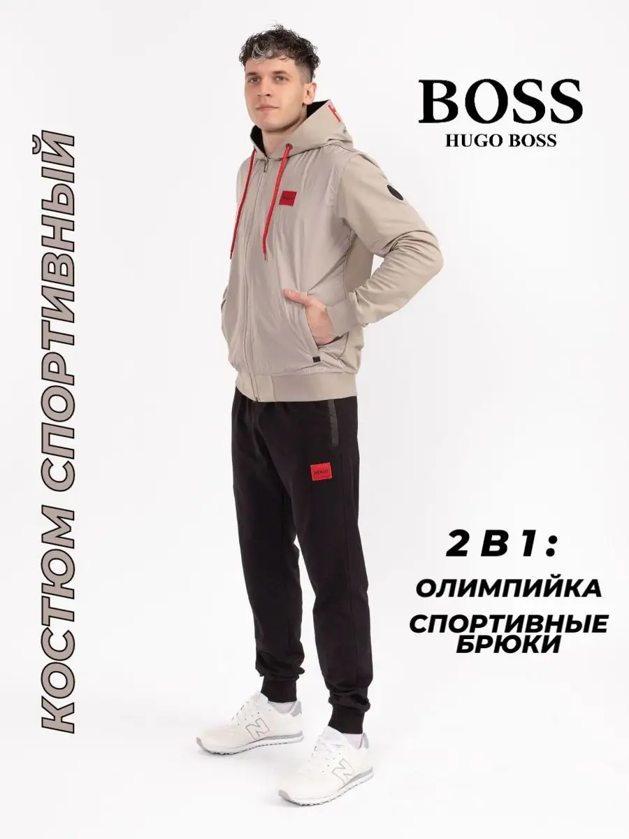 Спортивный Костюм Boss Купить В Москве