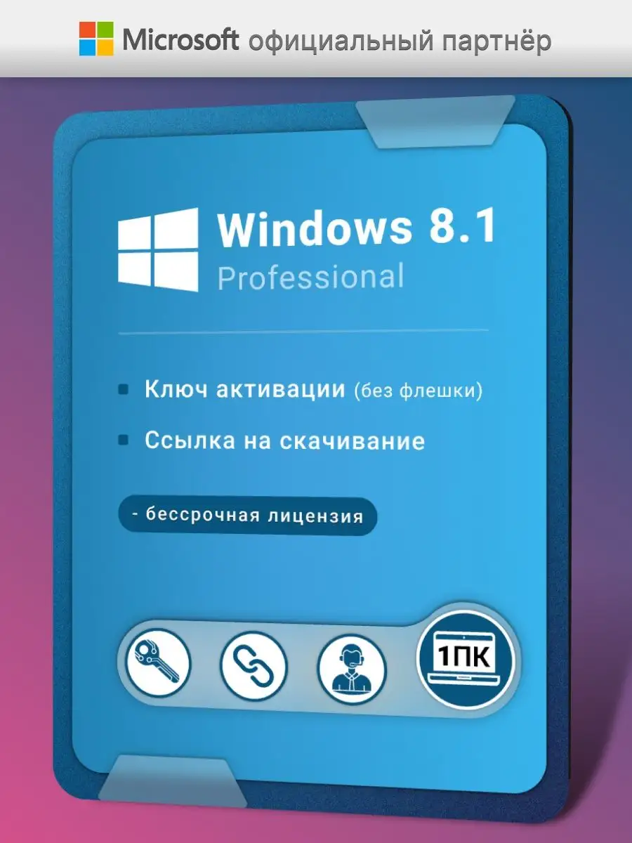 Windows 8 64 bit pro