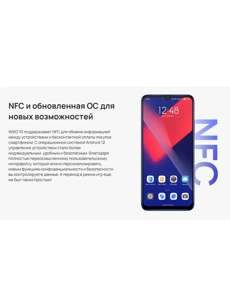 Смартфон 10 4/128GB (VHEM-E03) WIKO 169866693 купить в интернет-магазине  Wildberries