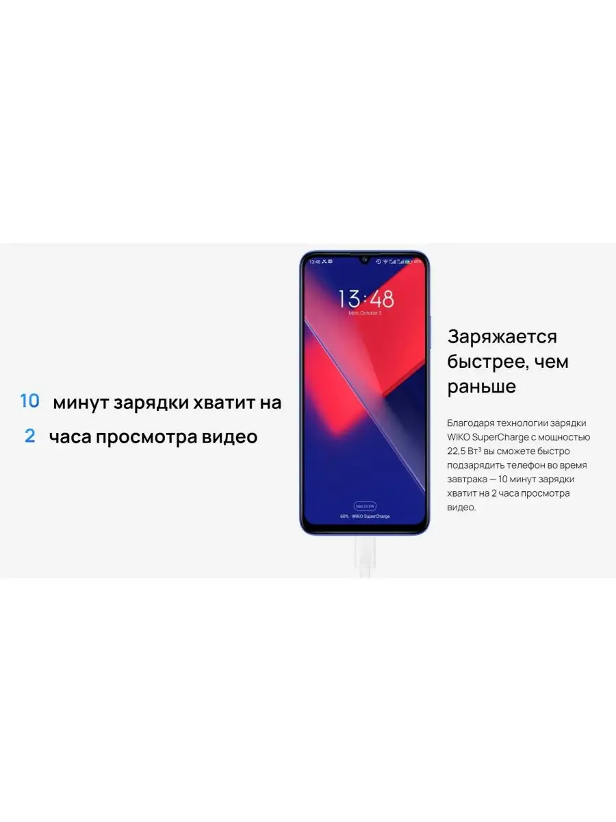 Смартфон 10 4/128GB (VHEM-E03) WIKO 169866693 купить в интернет-магазине  Wildberries