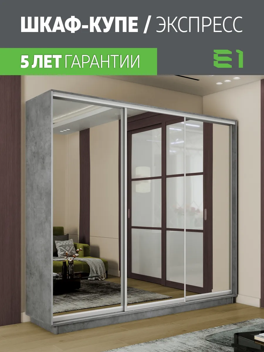 Шкаф купе 3дв Зеркала, 180х60х220