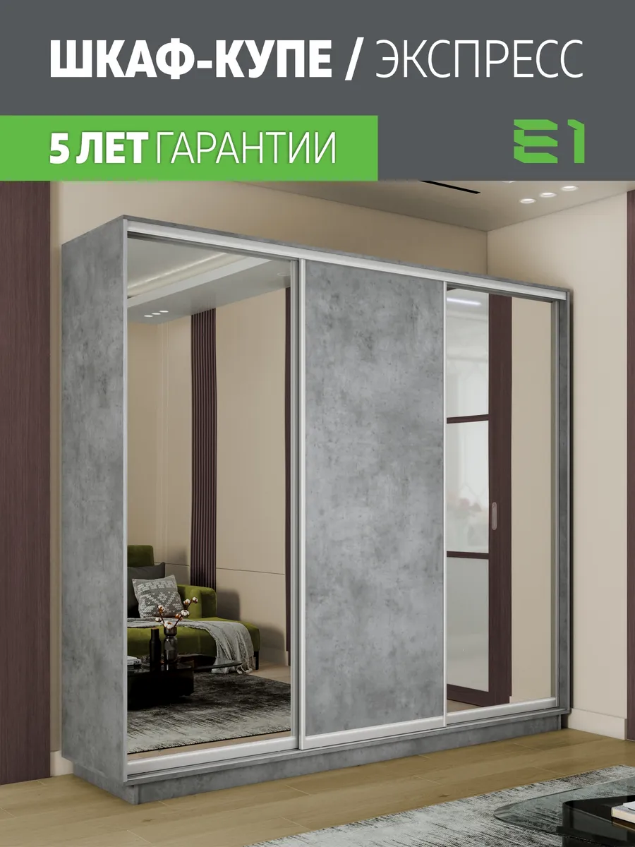 Шкаф купе Экспресс 3дв Зеркало/ДСП/Зеркало, 210х60х220