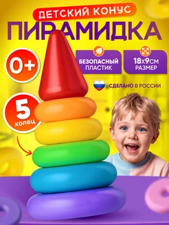 Пирамидка развивающая игрушка для девочки или мальчика Baby Fashion Style 169866964 купить за 198 ₽ в интернет-магазине Wildberries