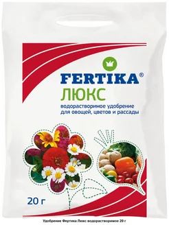 Фертика Люкс 20 гр Fertika 169867311 купить за 77 ₽ в интернет-магазине Wildberries