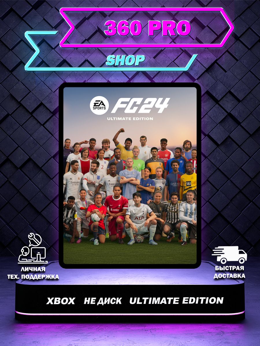 EA SPORTS FC 24 Ultimate Edition Для (One, series X, S) Xbox 169867491  купить за 3 614 ₽ в интернет-магазине Wildberries