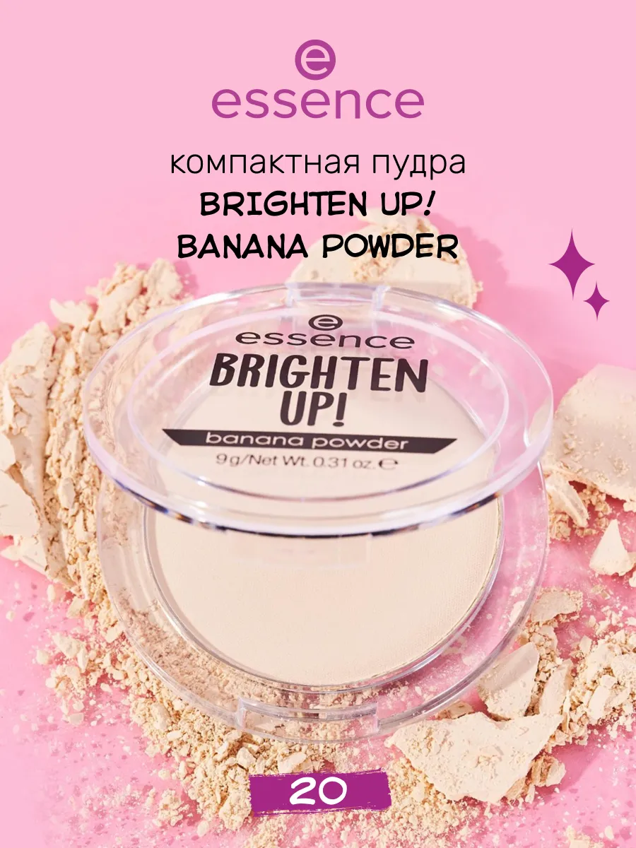 Банановая пудра BRIGHTEN UP!