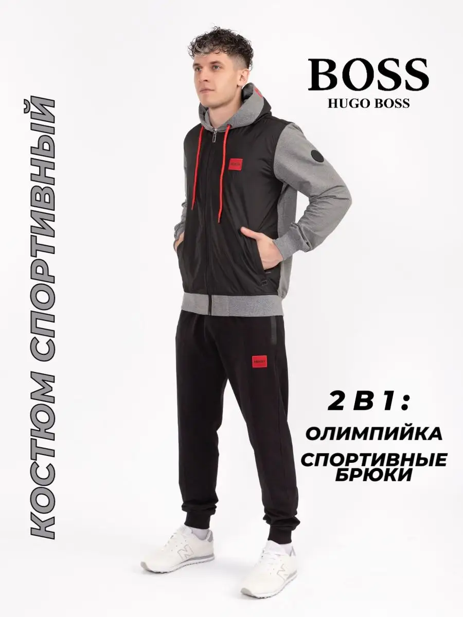 Спортивный Костюм Boss Купить В Москве