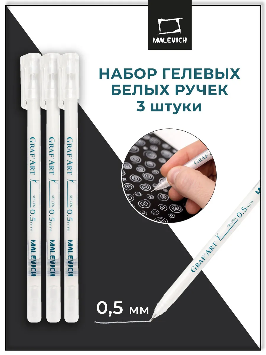 Белые ручки, набор 3шт,...