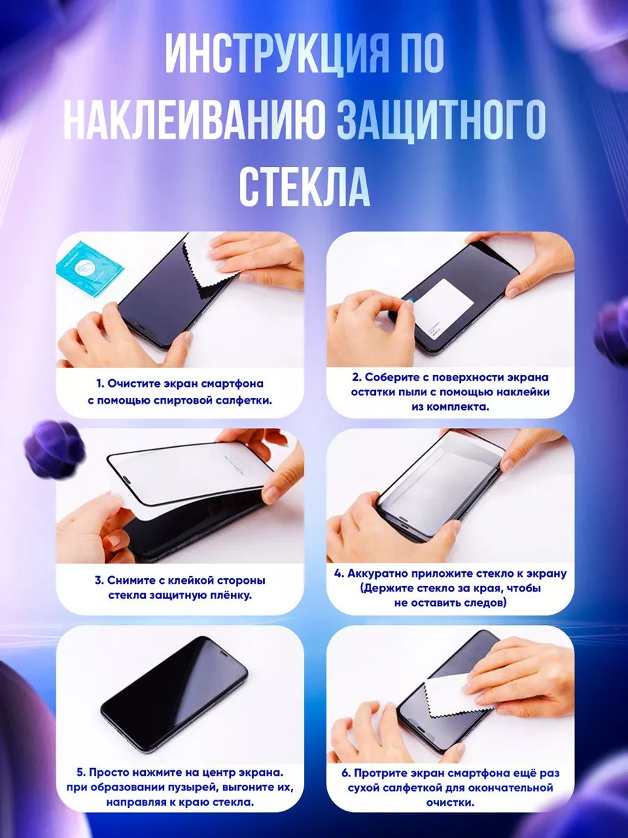 Защитное стекло на Tecno Pova 4 Pova 5 Neo 2 Neo 3 DZ 169870038 купить за  172 ₽ в интернет-магазине Wildberries