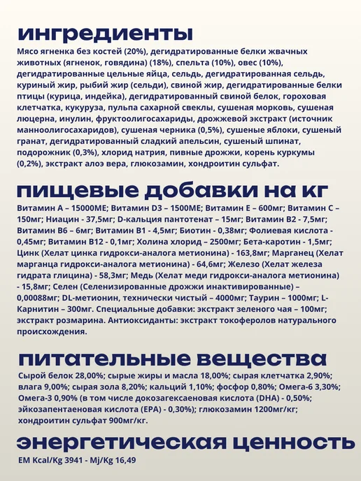 Сухой корм Farmina Ср. Кр. для собак, ягненок, 12 кг, фото 2
