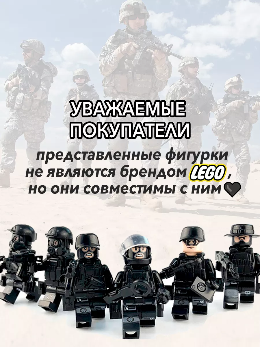 Человечки для Lego военные фигурки с оружием LEGO 169871467 купить за 1 262  ₽ в интернет-магазине Wildberries