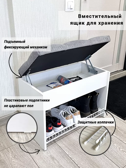 Puffsib Тумба для обуви в прихожую с сиденьем и ящиком для хранения, вариант, фото 4