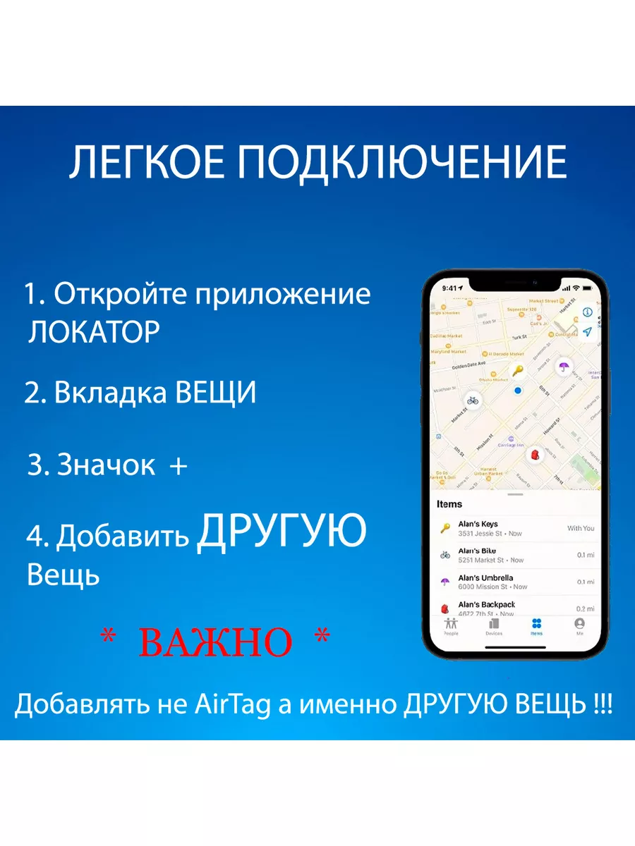 GPS трекер для Apple, Bluetooth метка, аналог AirTag, белый Air Tag  169871780 купить за 810 ₽ в интернет-магазине Wildberries