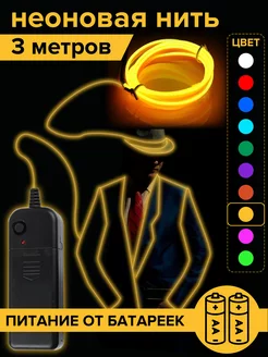 Светящаяся лента неоновая на батарейках MEGAlavka 169873086 купить за 297 ₽ в интернет-магазине Wildberries