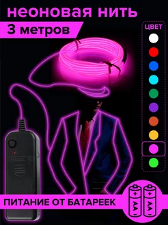 Светящаяся лента неоновая на батарейках MEGAlavka 169873106 купить за 370 ₽ в интернет-магазине Wildberries