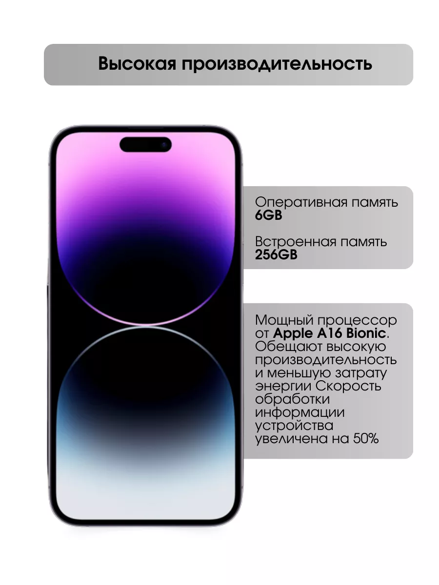 Смартфон айфон iphone 14 PRO 256GB фиолетовый Apple 169873124 купить в  интернет-магазине Wildberries