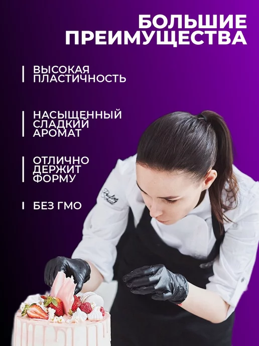 МАСТИШКА Мастика сахарная кондитерская 1кг, 1 кг, фото 2