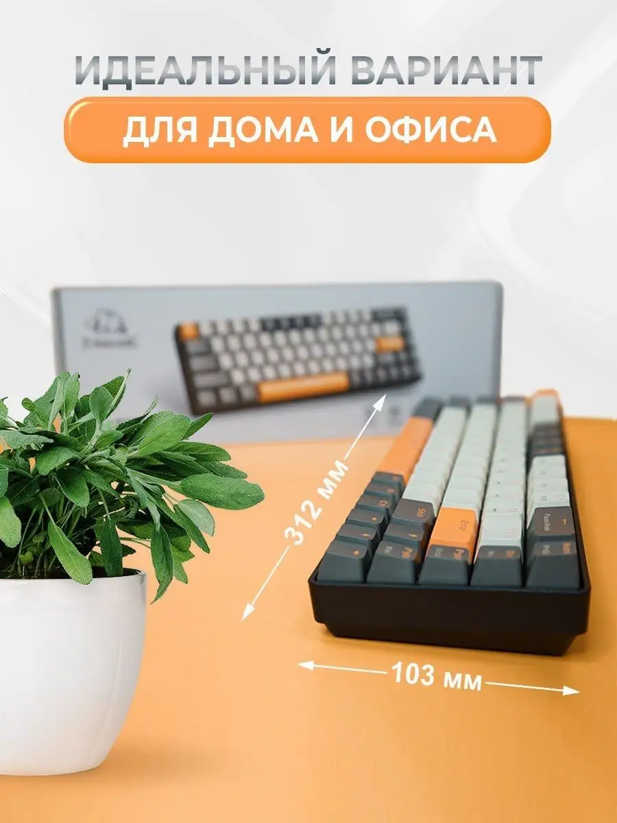 Клавиатура механическая 60% OnePlay 169873332 купить в интернет-магазине  Wildberries