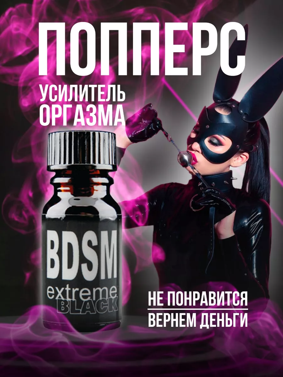 Ароматизатор попперс RUSH Original poppers 18+ WERKENBIJ 169873932 купить  за 639 ₽ в интернет-магазине Wildberries