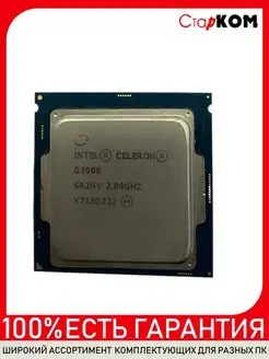 Процессор Intel Celeron G3900 Socket 1151 v1 Старком 169874475 купить за 1 064 ₽ в интернет-магазине Wildberries