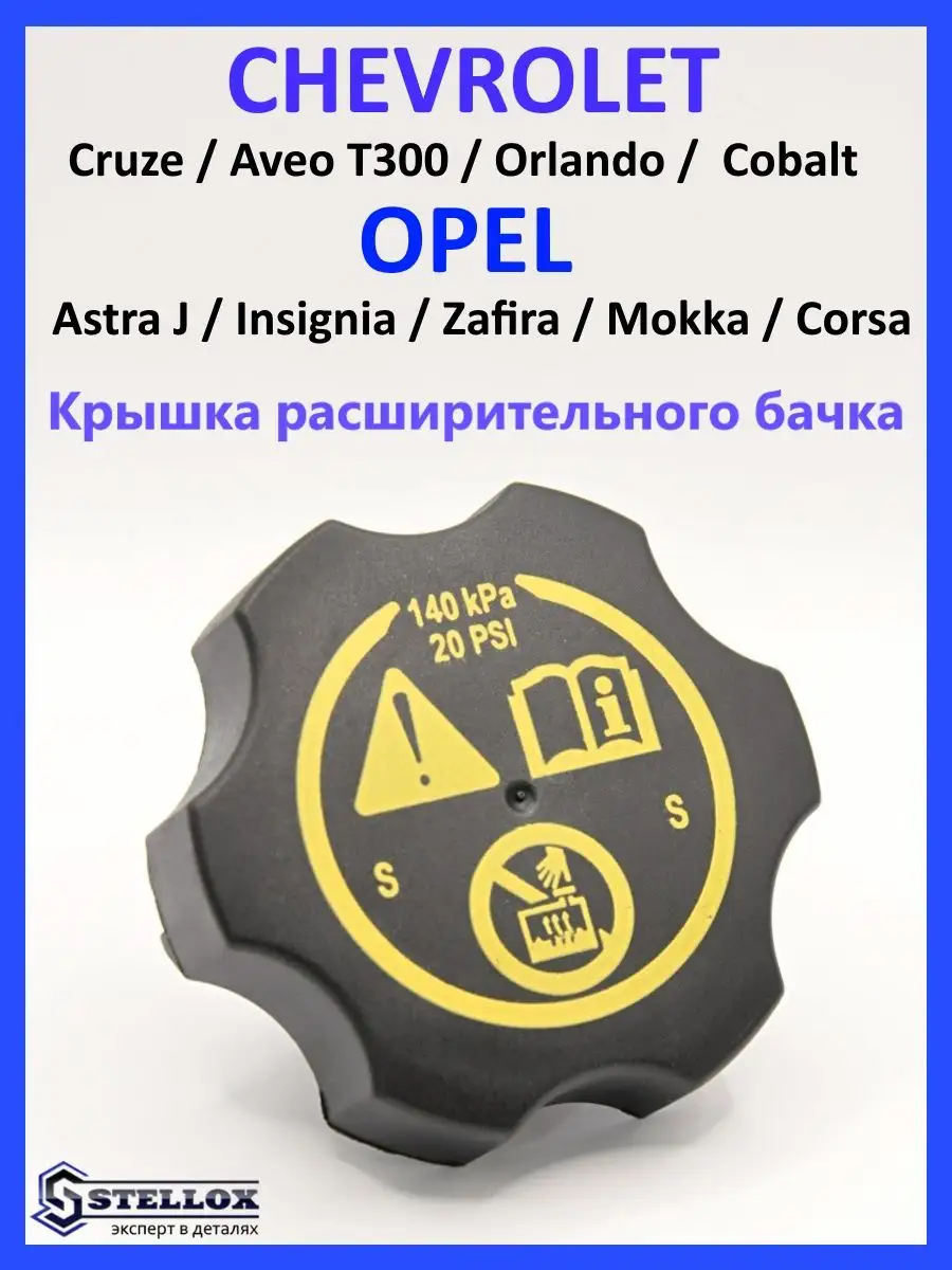 Подбор масла Лукойл для Opel Mokka 1.4 Turbo 4x4 (103 кВт) (2014 - )