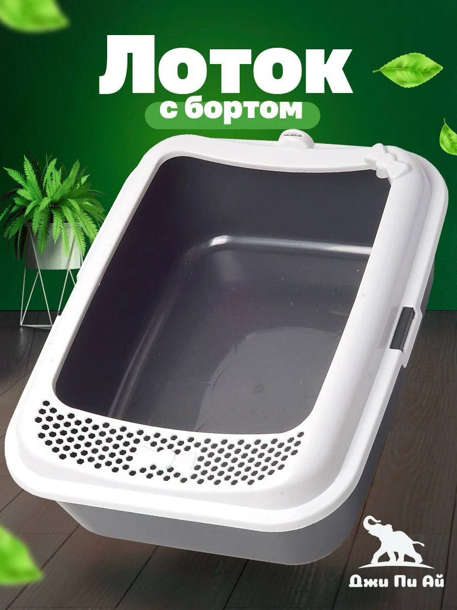 Лоток для животных Сима