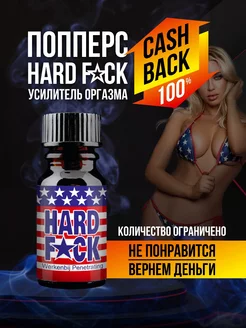 Ароматизатор попперс RUSH Original poppers 18+ Poppers попперс поперс poppers rush 169876263 купить за 697 ₽ в интернет-магазине Wildberries