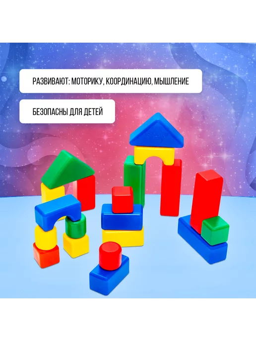 Соломон Строительный набор, 20 элементов 4 х 4 см, 4x4 см, фото 2