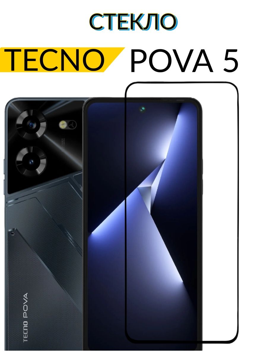 Techno pova 5 pro 5g 256. Techno Pova 5. Техно пова 5 про 5 g. Techno pova5 коробка. Techno Pova 5 цвета.