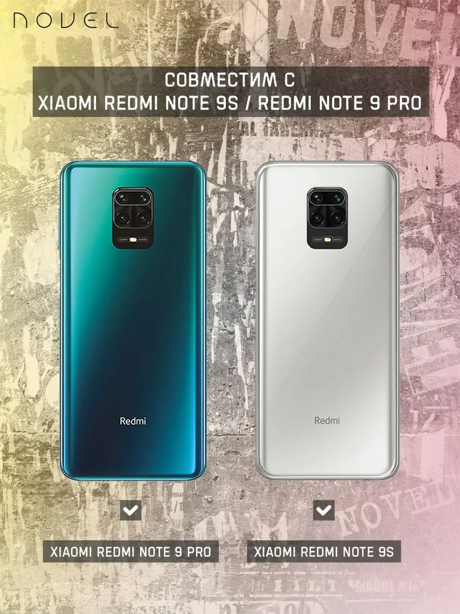 Чехол на Redmi Note 9S и 9 Pro с принтом Стич N.O.V.E.L. 169877793 купить  за 299 ₽ в интернет-магазине Wildberries