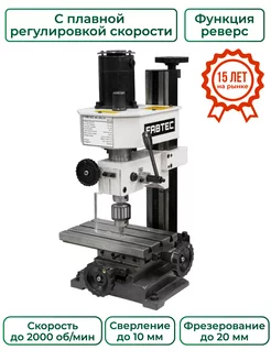 Фрезерный станок Mini Mill X1 FABTEC 169878471 купить за 75 006 ₽ в интернет-магазине Wildberries