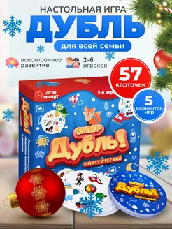 Настольная игра Супер Дубль классический Играйка 169878871 купить за 385 ₽ в интернет-магазине Wildberries