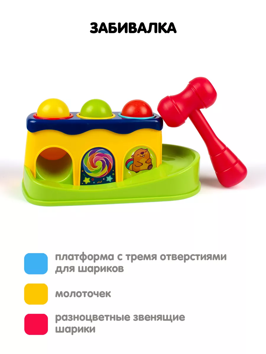 Развивающая игрушка стучалка с молотком сортер для малышей MOS TOYS  169879509 купить за 609 ₽ в интернет-магазине Wildberries