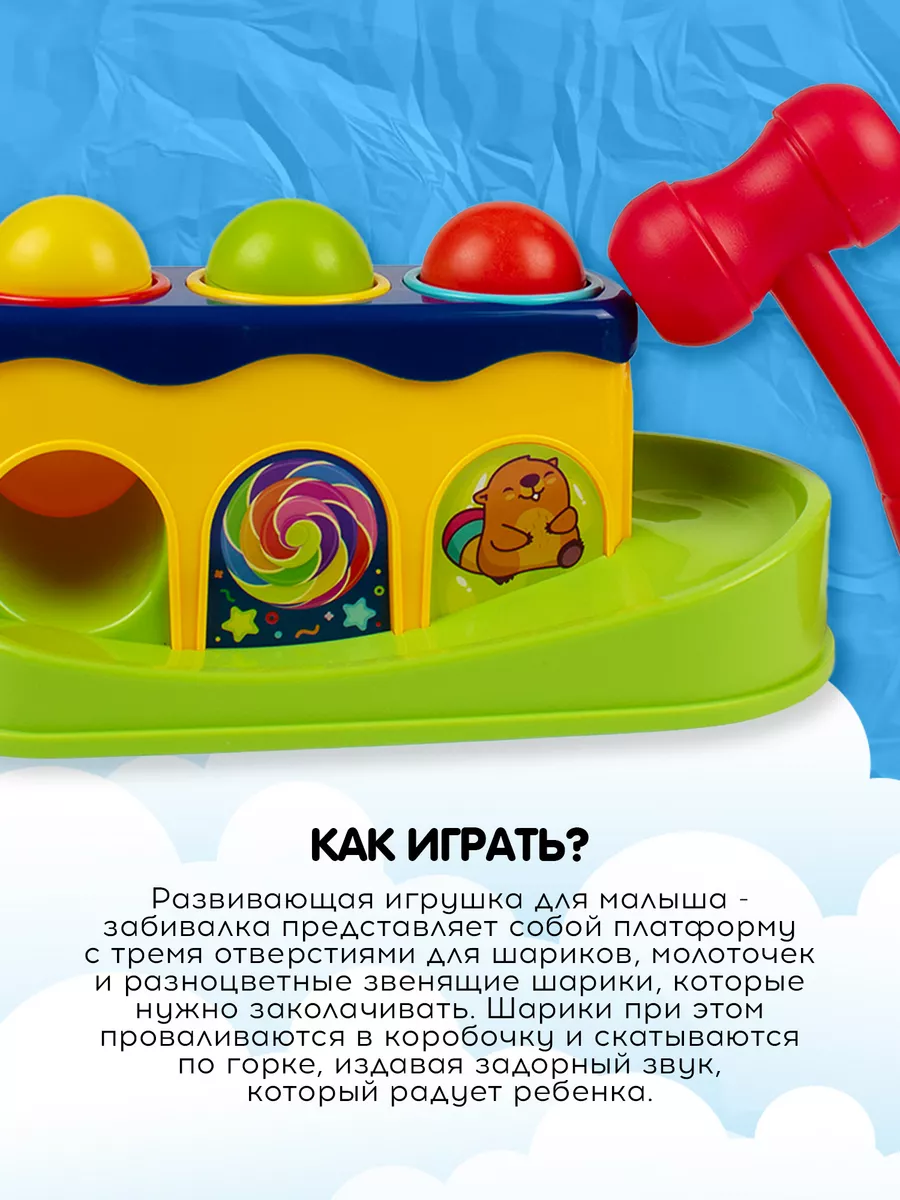 Развивающая игрушка стучалка с молотком сортер для малышей MOS TOYS  169879509 купить за 609 ₽ в интернет-магазине Wildberries