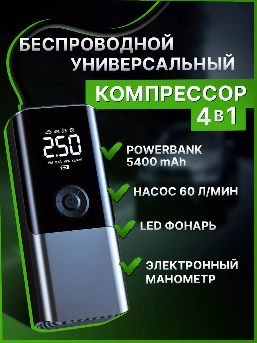 YouTech Насос автомобильный электрический компрессор для машины