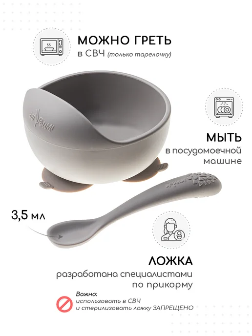 Miyoumi Набор детской посуды для кормления силиконовый, вариант, фото 5