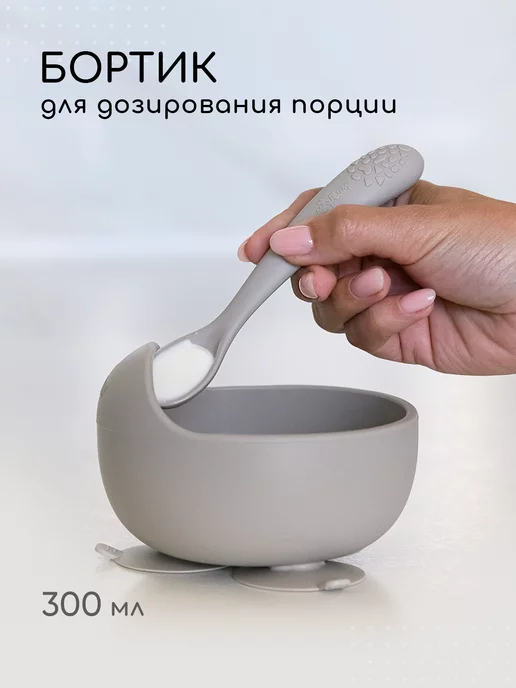 Miyoumi Набор детской посуды для кормления силиконовый, вариант, фото 7