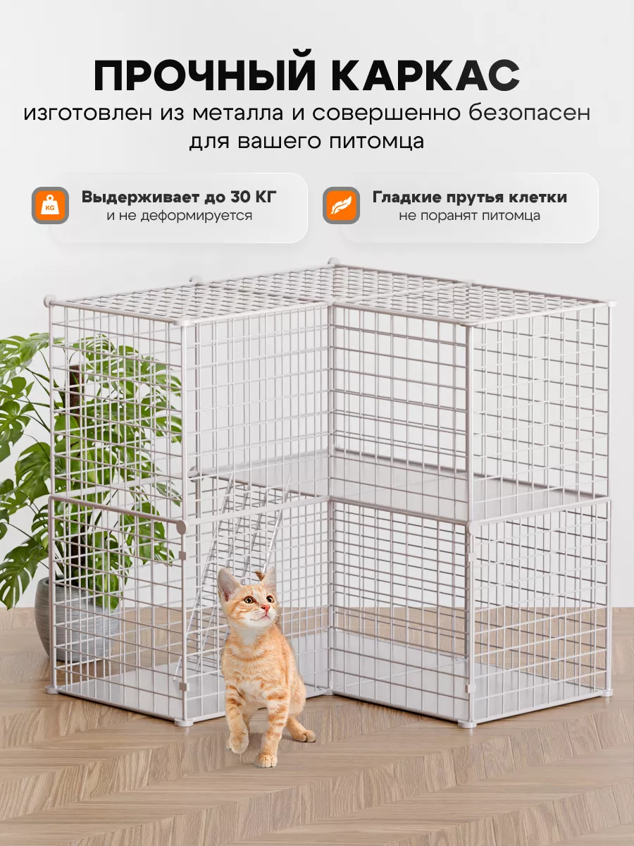 Клетка для собак и кошек большая вольер PetPaw 169881547 купить за 2 789 ₽  в интернет-магазине Wildberries