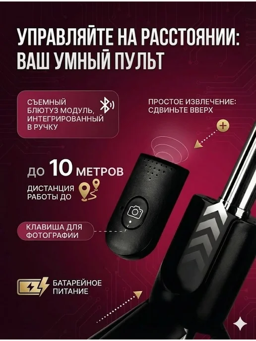 HONOR Монопод для смартфона Bluetooth, черный, фото 3