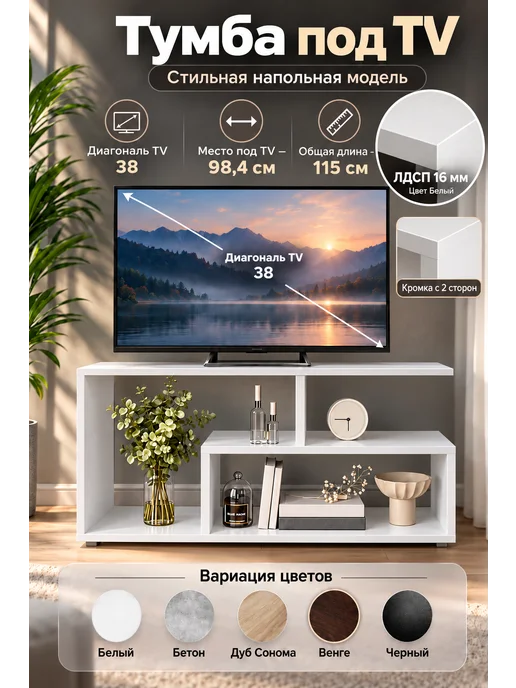 Тумбы TV от Прудникова Тумба под телевизор напольная длинная с полками, белый, фото 2
