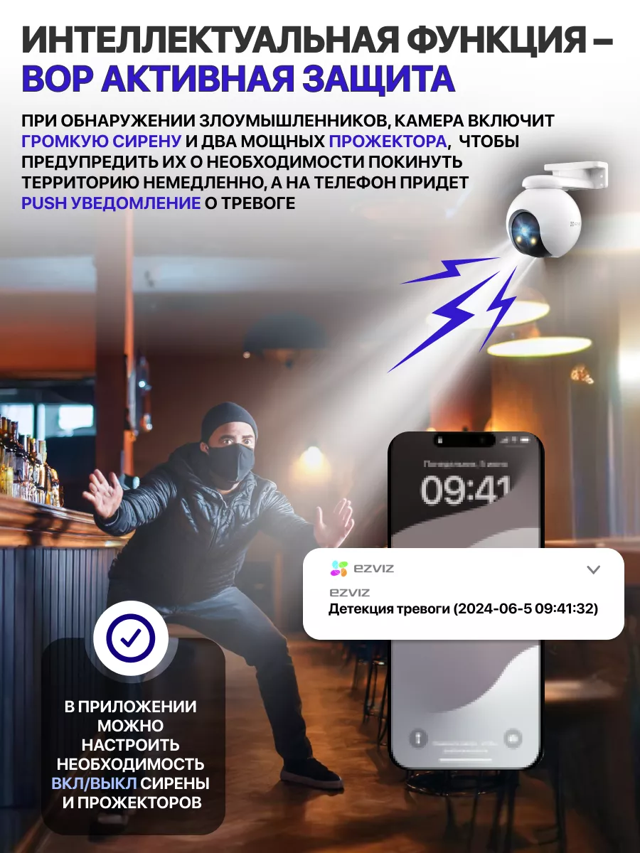 Камера видеонаблюдения уличная wifi настенная сиреной 5Мп 3К Ezviz  169882503 купить за 7 761 ₽ в интернет-магазине Wildberries