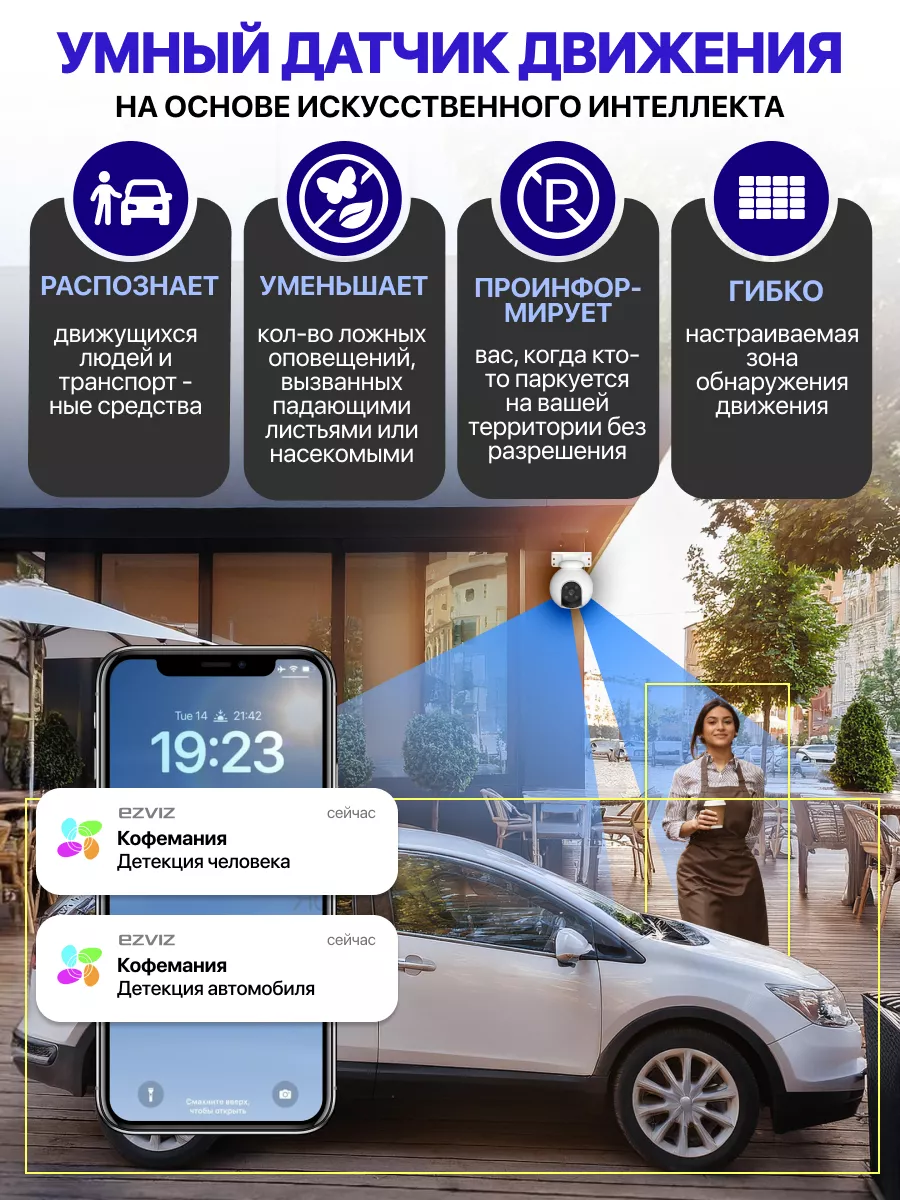 Камера видеонаблюдения уличная wifi настенная сиреной 5Мп 3К Ezviz  169882503 купить за 7 761 ₽ в интернет-магазине Wildberries