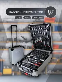 Набор инструментов 187 предметов GMag 169883826 купить за 6 272 ₽ в интернет-магазине Wildberries