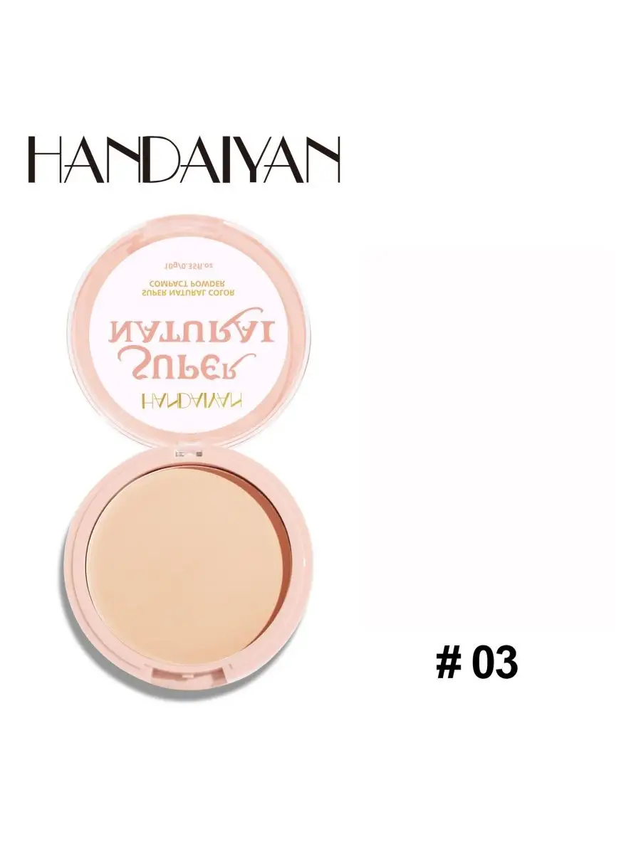 Пудра матирующая для лица HANDAIYAN
