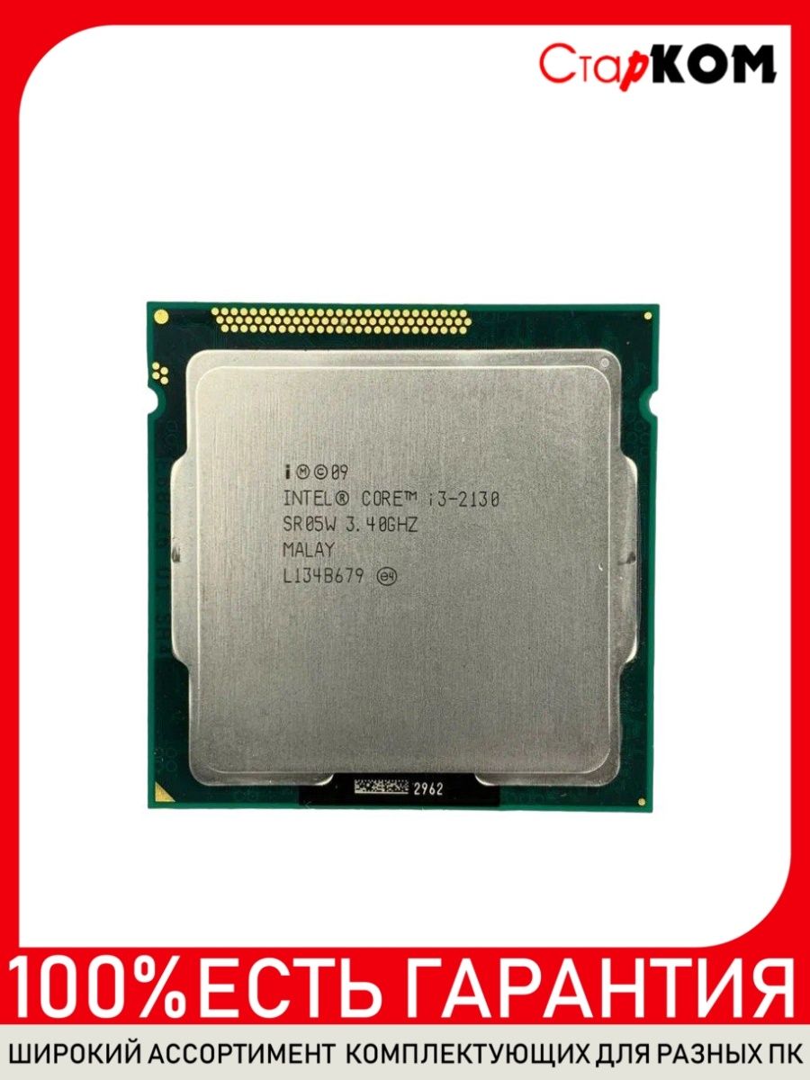 I3 2130. Процессор Intel Core i3-3220. Intel Core i5 3470. Процессор Intel Xeon e3-1230v2. Процессор Intel Core i3-2100 сокет.